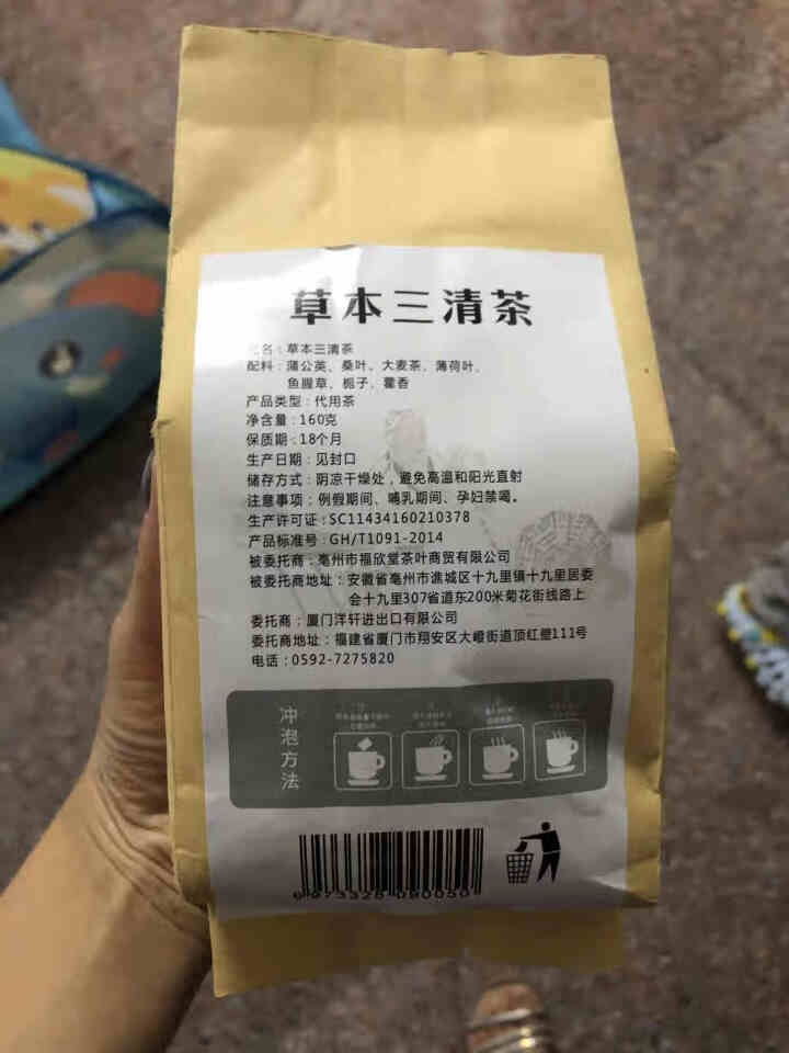 百安记草本三清茶 薄荷叶桑叶大麦茶 蒲公英藿香鱼腥草栀子组合茶花草茶 百安记三清茶160g怎么样，好用吗，口碑，心得，评价，试用报告,第3张