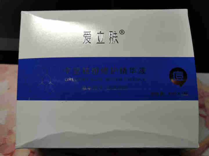 爱立肤 牛至祛痘修护精华液 祛痘膏祛痘印去痘坑青春痘修复凝胶套装祛痘霜痤疮学生 1瓶/盒装怎么样，好用吗，口碑，心得，评价，试用报告,第2张