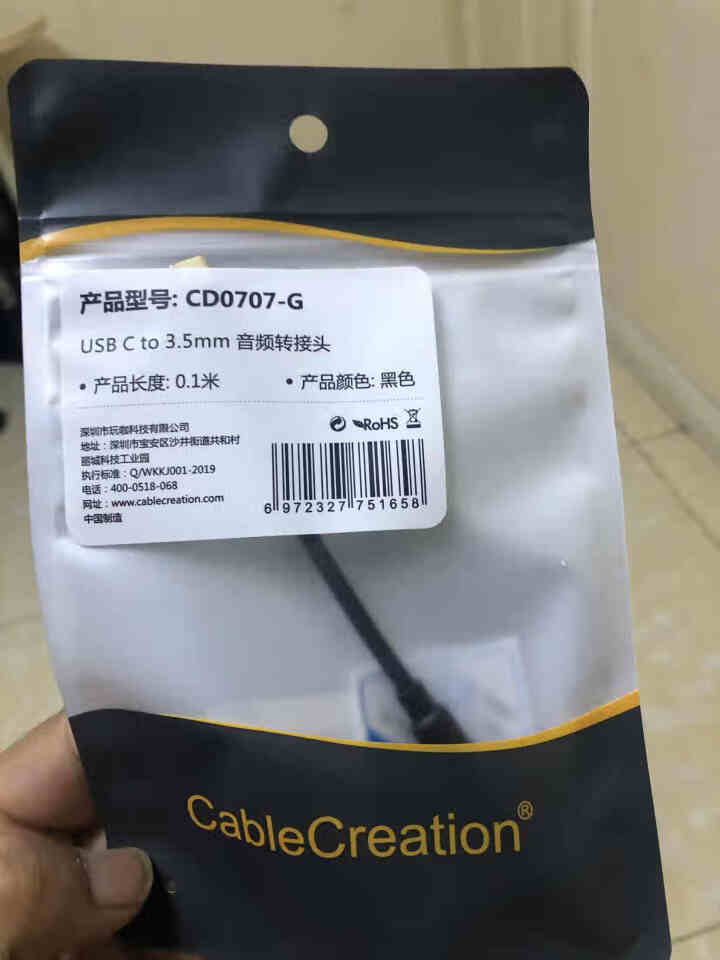 CABLE CREATION Type,第2张