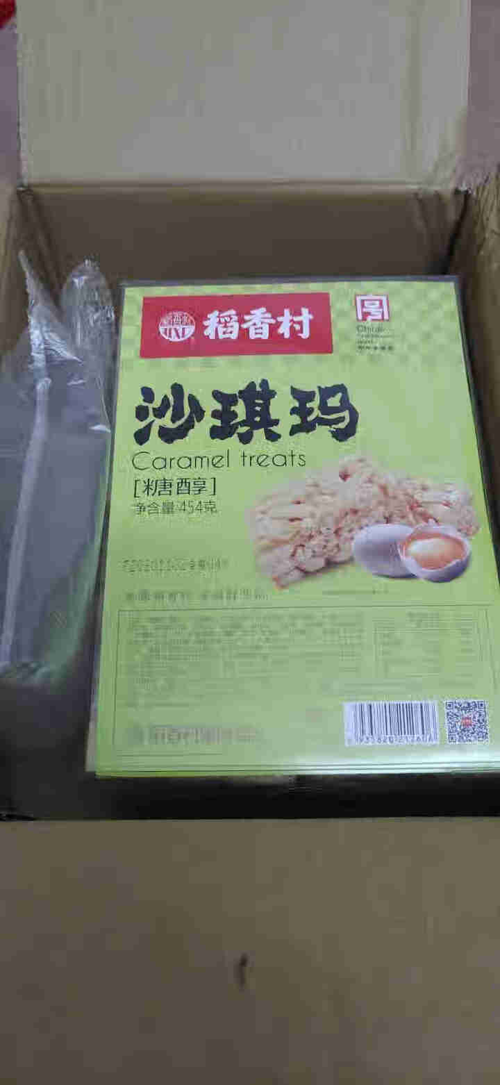 稻香村木糖醇沙琪玛萨其马454克g糖尿病人解馋送老年人无糖精食品面包饼干蛋糕点心零食老北京特产礼盒怎么样，好用吗，口碑，心得，评价，试用报告,第2张