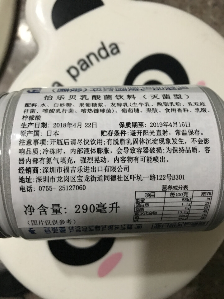 怡乐贝日本原装进口乳酸菌饮料铝罐包装290g  南日本九州原产牛奶怎么样，好用吗，口碑，心得，评价，试用报告,第3张