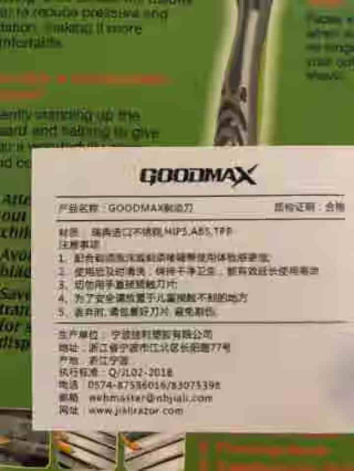 GOODMAX剃须刀进口钢带便携剃须刀手动三层全身水洗锋利刮胡刀 3105/灰绿 3支怎么样，好用吗，口碑，心得，评价，试用报告,第4张