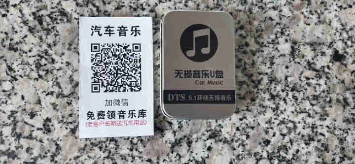 汽车无损车载u盘高音质mp3重低音劲爆经典老歌立体可存无损音质高品质音乐DJ高清MP3MP4播放器 升级版32g【真无损】即插即用再也不卡怎么样，好用吗，口碑，,第2张