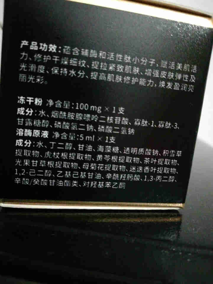 原生宜康NAD冻干粉 抗初老收缩毛孔提亮肤色修复精华液收缩毛孔护肤品 体验装【5天用量】怎么样，好用吗，口碑，心得，评价，试用报告,第3张