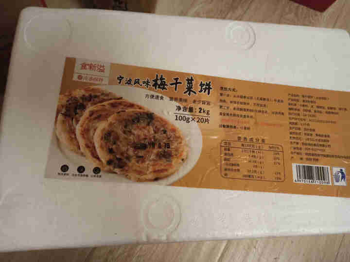 食新溢宁波风味梅干菜饼家庭装单片100g*20片早餐煎饼手抓饼面饼批发多仓发货坏单包赔 梅干菜饼（直径13厘米）怎么样，好用吗，口碑，心得，评价，试用报告,第2张