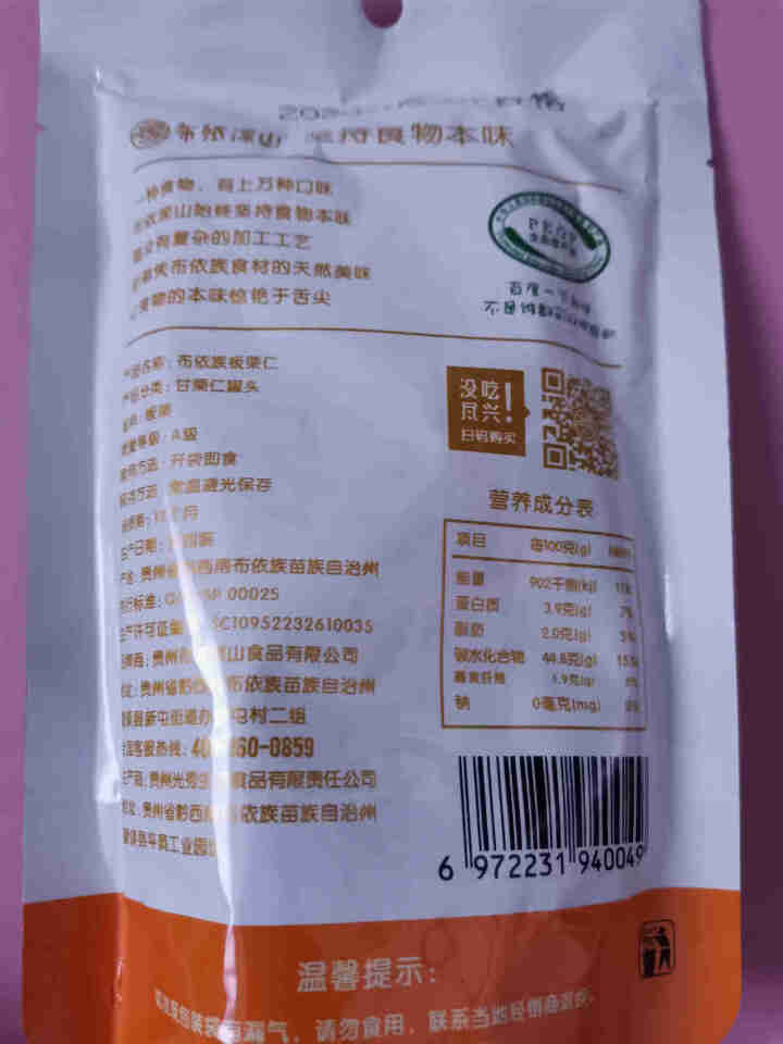 布依深山布依族板栗仁熟制甘栗仁零食即食坚果特产85g怎么样，好用吗，口碑，心得，评价，试用报告,第3张