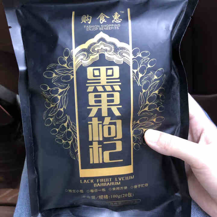 购食惠 枸杞 黑枸杞 精选大果 100g（青海 黑果枸杞 苟杞子 独立小袋装）怎么样，好用吗，口碑，心得，评价，试用报告,第3张