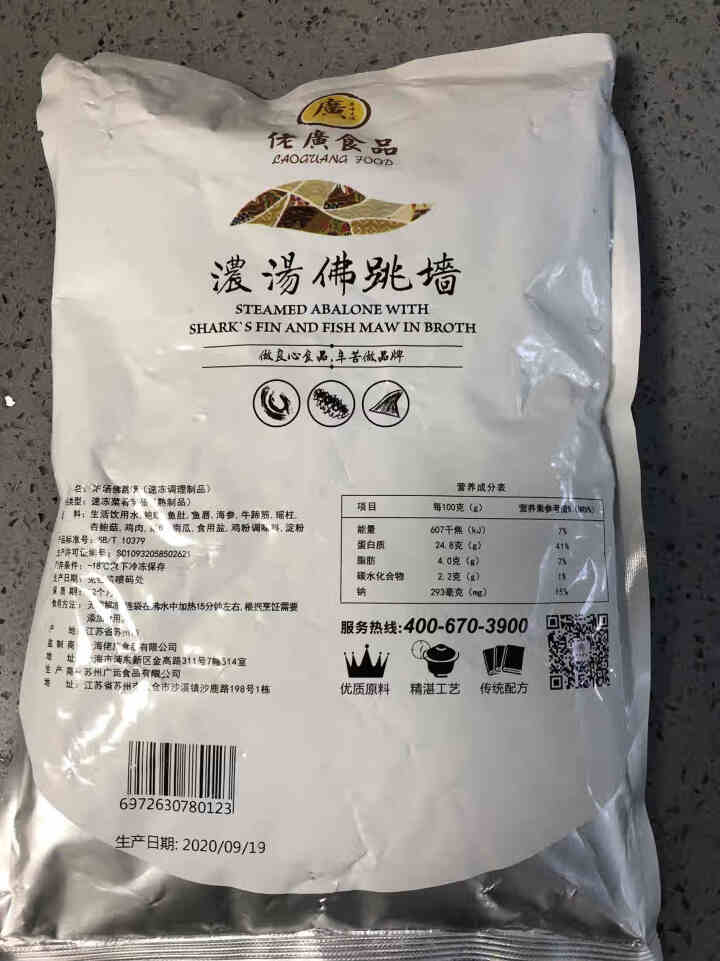 佬广食品浓汤佛跳墙1.5kg袋装加热即食鲍螺海参海鲜制品怎么样，好用吗，口碑，心得，评价，试用报告,第3张