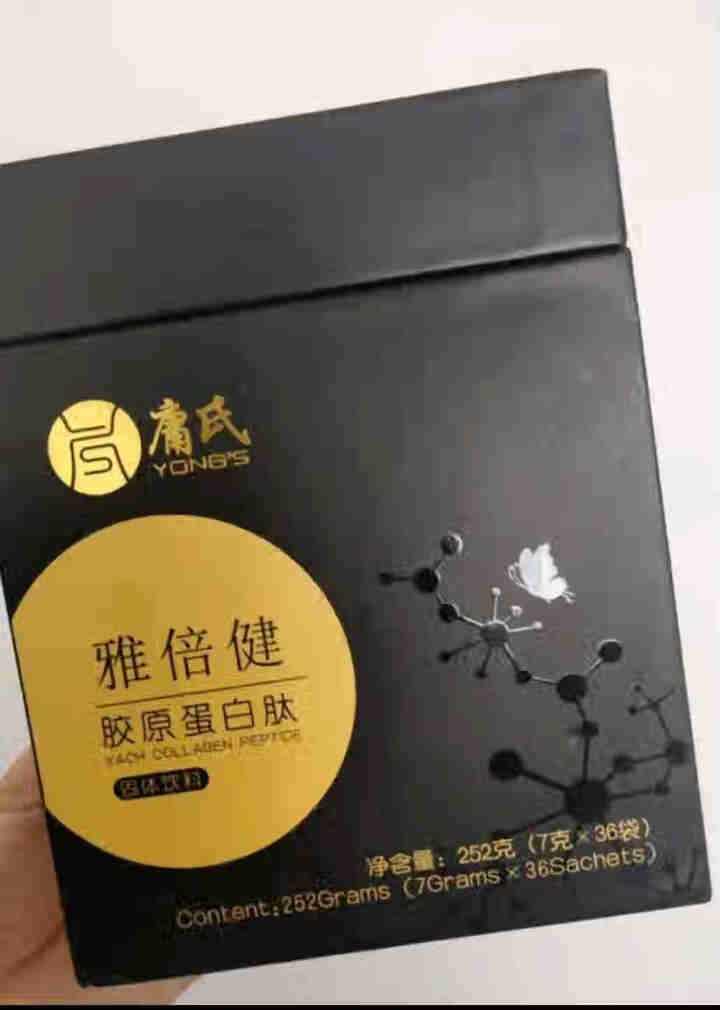 庸氏 雅倍健胶原蛋白肽粉 小分子肽胶原蛋白粉补充胶原呵护肌肤水润紧致固体饮料 7g*36袋 黑色桶装怎么样，好用吗，口碑，心得，评价，试用报告,第4张