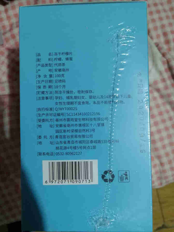 【发2盒+1杯】冻干蜂蜜柠檬片200克特级柠檬干泡茶干片水果茶花草茶怎么样，好用吗，口碑，心得，评价，试用报告,第2张