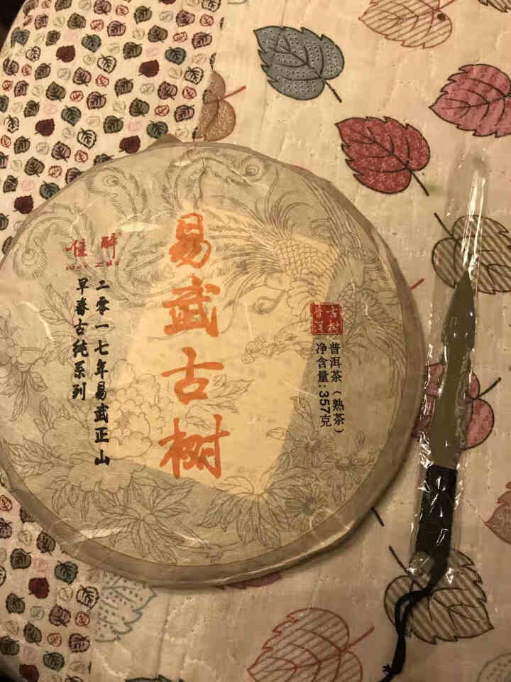 唯醉普洱 云南普洱茶熟茶饼五年老班章特级古树普洱熟茶十年以上陈香老熟普洱易武古树七子饼茶叶357g 易武古树1饼怎么样，好用吗，口碑，心得，评价，试用报告,第2张