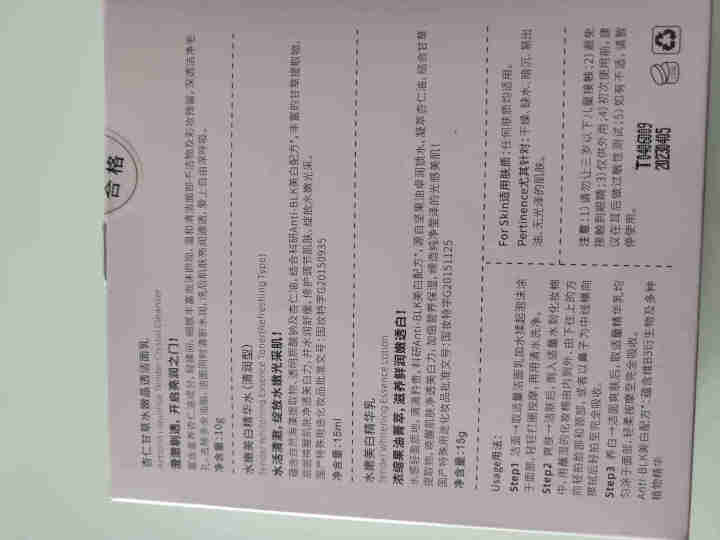 果本 杏仁甘草水嫩美白精华礼盒护肤品套装补水保湿祛黄控油收缩毛孔化妆品套装女 水嫩焕亮3步曲旅行装怎么样，好用吗，口碑，心得，评价，试用报告,第3张