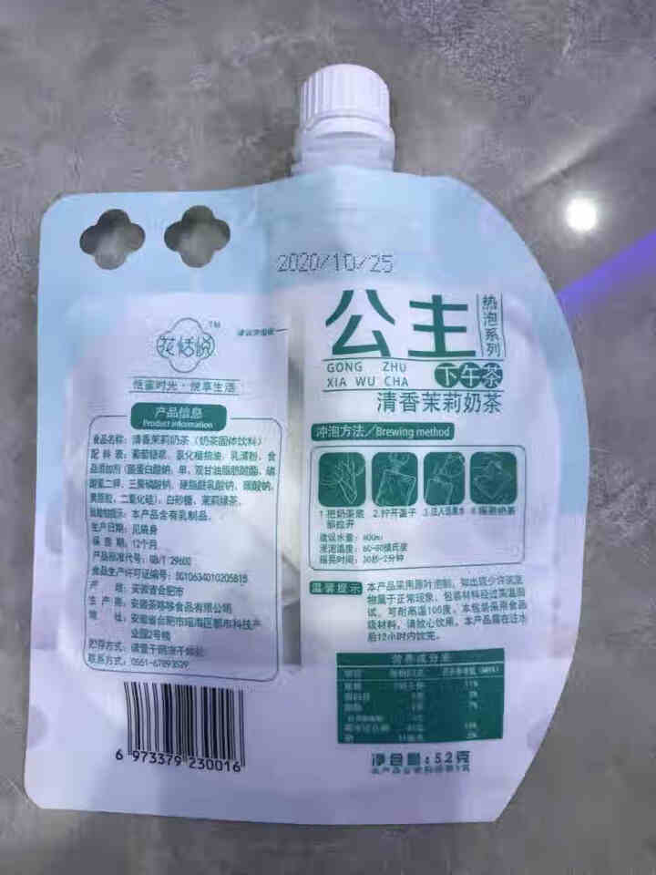 花恬悦 网红爆摇奶茶 手摇奶茶 早餐午餐下午茶 冲泡牛奶饮料 五种口味 速溶袋装52g 四季春语奶茶*1包怎么样，好用吗，口碑，心得，评价，试用报告,第4张