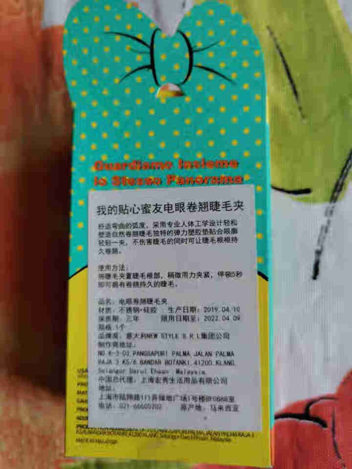 我的贴心蜜友IF 意大利不锈钢睫毛夹超广弧度贴合眼阔（卷翘器 胶垫柔软不夹肉）怎么样，好用吗，口碑，心得，评价，试用报告,第3张