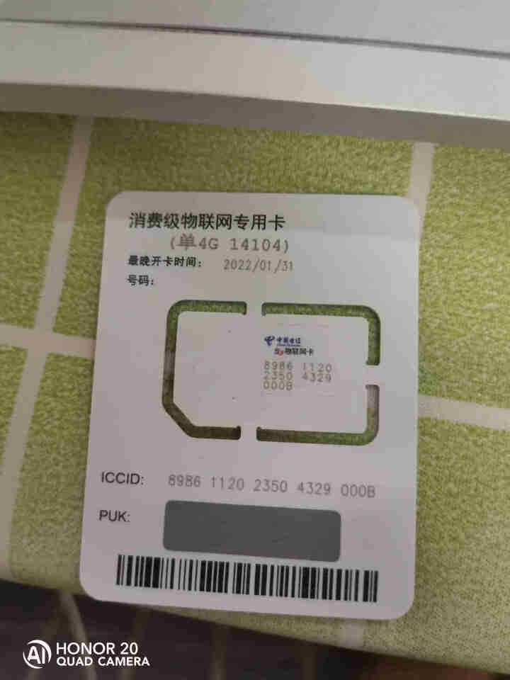 电信纯流量卡移动随身WiFi插卡全网通4G无线路由器 不限量5G手机车载mifi无线网卡无限流量包月 【超值卡流量需实名询客服】勿拍怎么样，好用吗，口碑，心得，,第3张