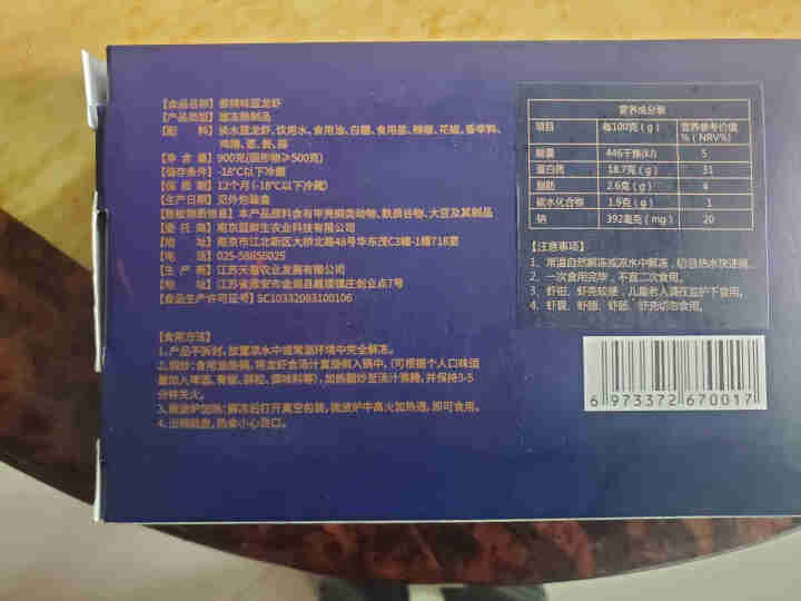 【领券第三份0元】蓝小厨麻辣国产小龙虾大号 1～2两/只900g/盒澳洲淡水蓝龙虾加热即食熟食 香辣味900g 单只0.8,第4张