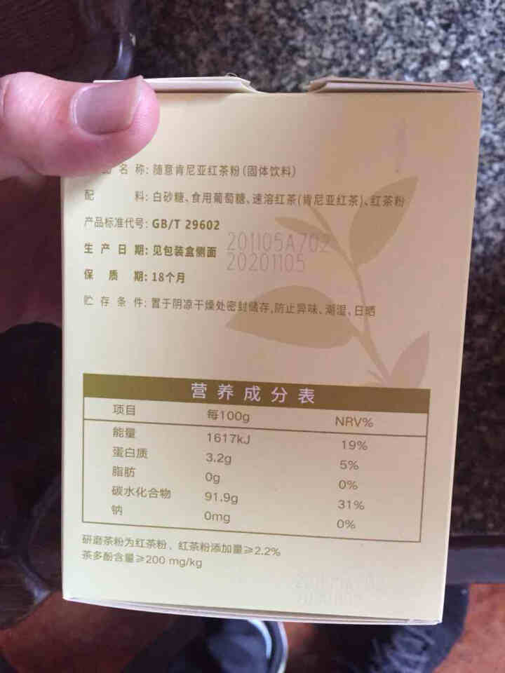 味全随意肯尼亚红茶粉加奶冲泡奶茶冲饮DIY自制300克 15g*20条怎么样，好用吗，口碑，心得，评价，试用报告,第3张