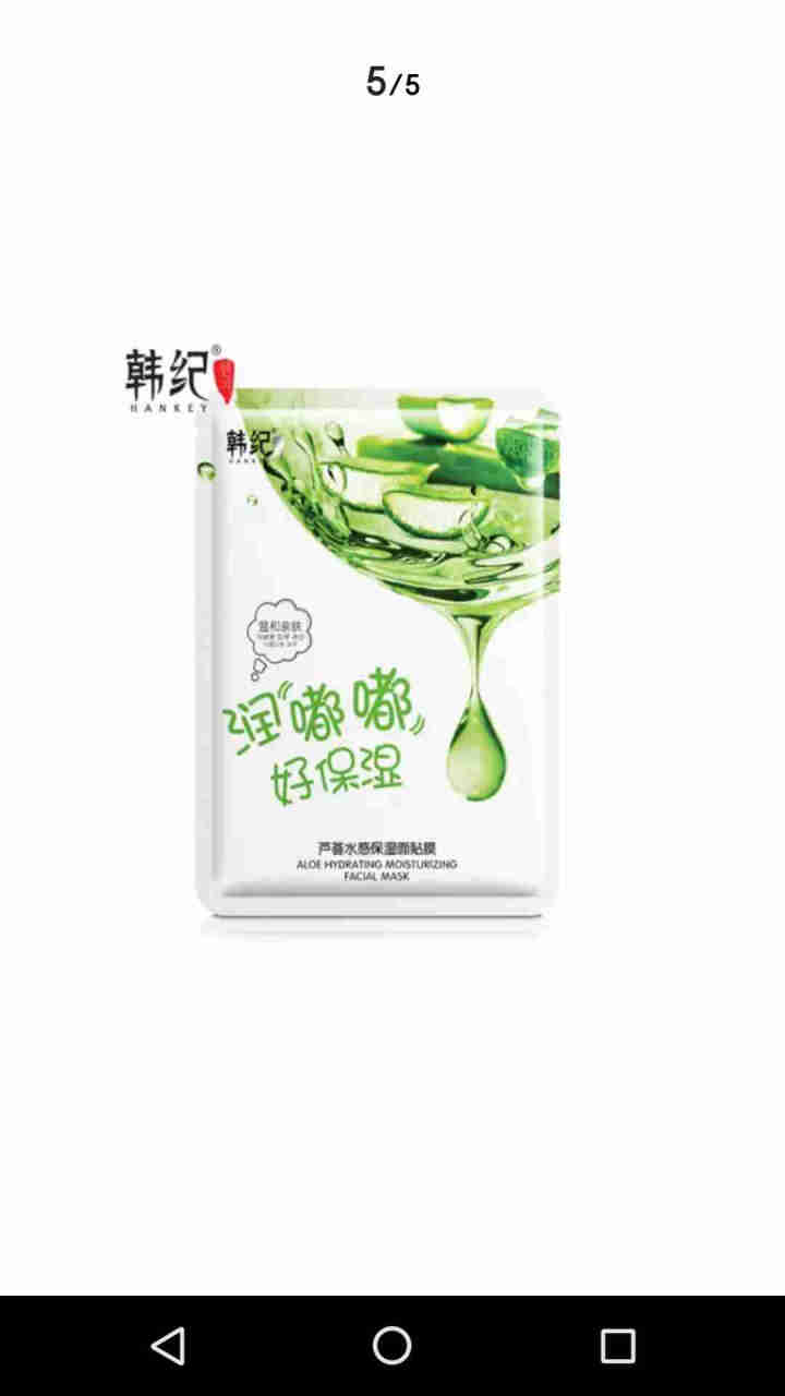 极尚名膜新款极尚名膜安肌修护专柜洁面水乳精华面膜正品 单片装（款式随机）怎么样，好用吗，口碑，心得，评价，试用报告,第2张