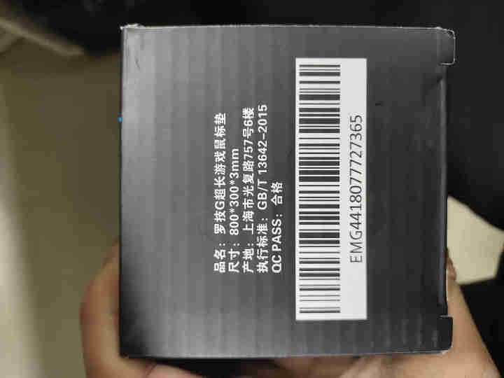 罗技 加厚游戏鼠标垫办公键盘桌垫LOL游戏鼠标垫锁边 超大鼠标垫 黑色怎么样，好用吗，口碑，心得，评价，试用报告,第4张