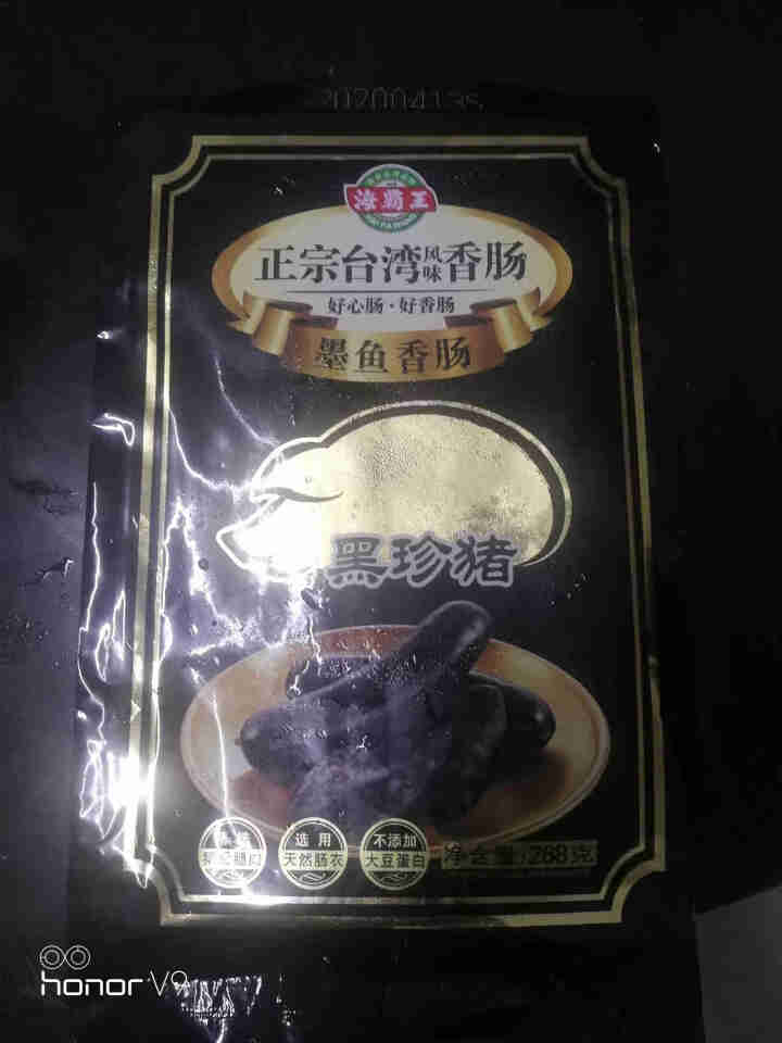 海霸王 黑珍猪台湾风味墨鱼香肠 268g 台式热狗 烤肠 烧烤食材 火锅食材怎么样，好用吗，口碑，心得，评价，试用报告,第2张