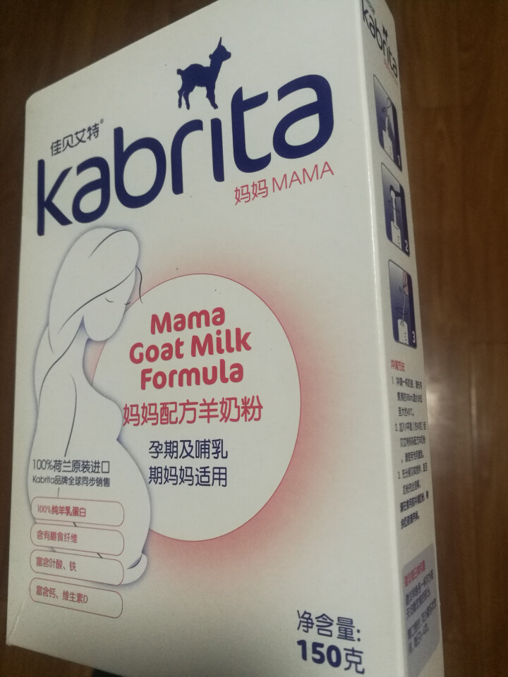 佳贝艾特(Kabrita)孕妇奶粉 妈妈哺乳期备孕羊奶粉  进口奶粉【官方授权】荷兰原装 孕妇妈妈奶粉150g怎么样，好用吗，口碑，心得，评价，试用报告,第2张