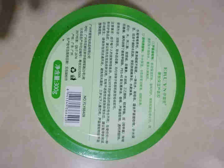 【买2送1 买3送2】芦荟胶300g 祛痘修护控油滋润晒后补水保湿面膜 去痘印痘坑痘疤 300g盒装怎么样，好用吗，口碑，心得，评价，试用报告,第3张