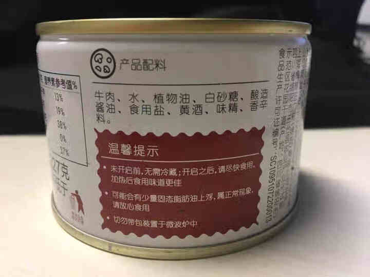 上海梅林红焖牛肉罐头户外方便即食军粮红烧类熟食速食面米饭配菜 红焖牛肉227g怎么样，好用吗，口碑，心得，评价，试用报告,第4张