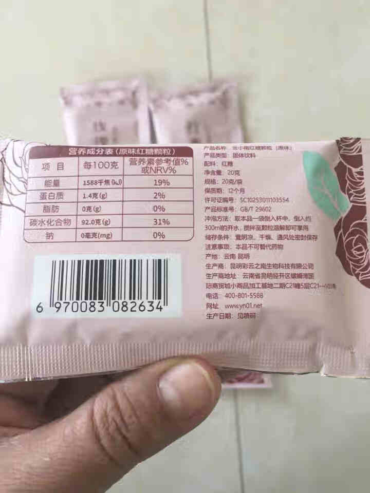 雲小南 红糖姜茶颗粒 巧家小碗甘蔗手工红糖粉 5种口味 240g 速溶小袋装20g*12 颗粒混合口味4袋装怎么样，好用吗，口碑，心得，评价，试用报告,第3张