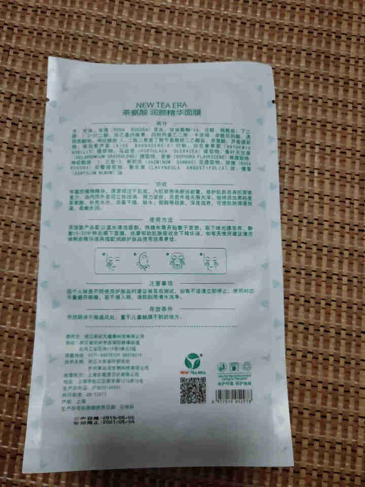 大茗堂茶氨酸润颜精华面膜 补水保湿 单片装怎么样，好用吗，口碑，心得，评价，试用报告,第3张