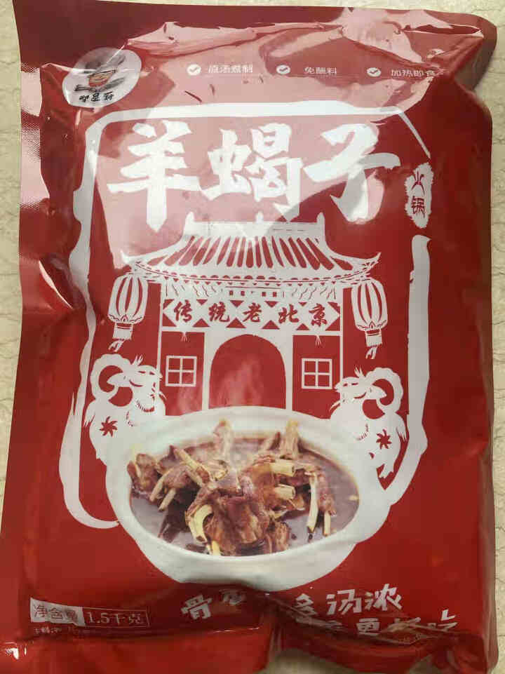 智星厨 羊肉 羊蝎子火锅3斤(1500g) 羊脊骨 加热即食 火锅食材 冷冻款怎么样，好用吗，口碑，心得，评价，试用报告,第3张