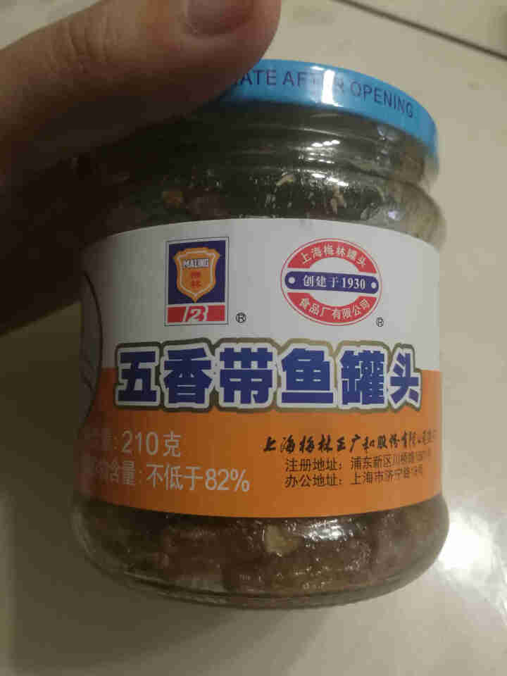 上海梅林 凤尾鱼黄花鱼带鱼罐头227g罐装鱼肉干户外即食代餐食品 五香带鱼罐头210g怎么样，好用吗，口碑，心得，评价，试用报告,第2张