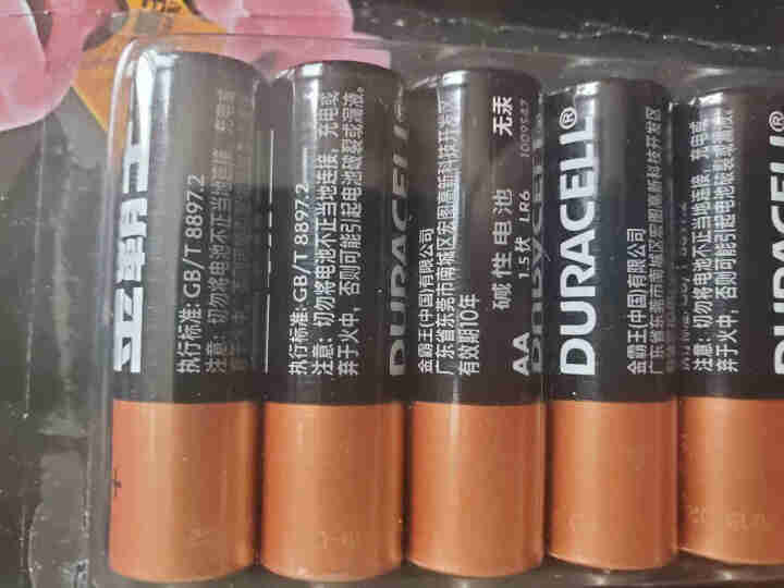 金霸王 （Duracell）5号7号电池 五号七号碱性干电池 遥控器电子秤鼠标玩具电池 5号电池12粒装怎么样，好用吗，口碑，心得，评价，试用报告,第4张