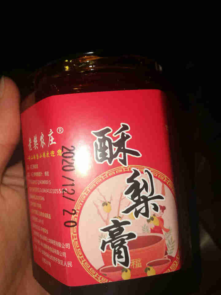 安徽特产秋梨膏350克 纯正酥梨膏 新鲜水果榨汁贡梨 山东河北宁陵 一瓶350克 350克怎么样，好用吗，口碑，心得，评价，试用报告,第2张