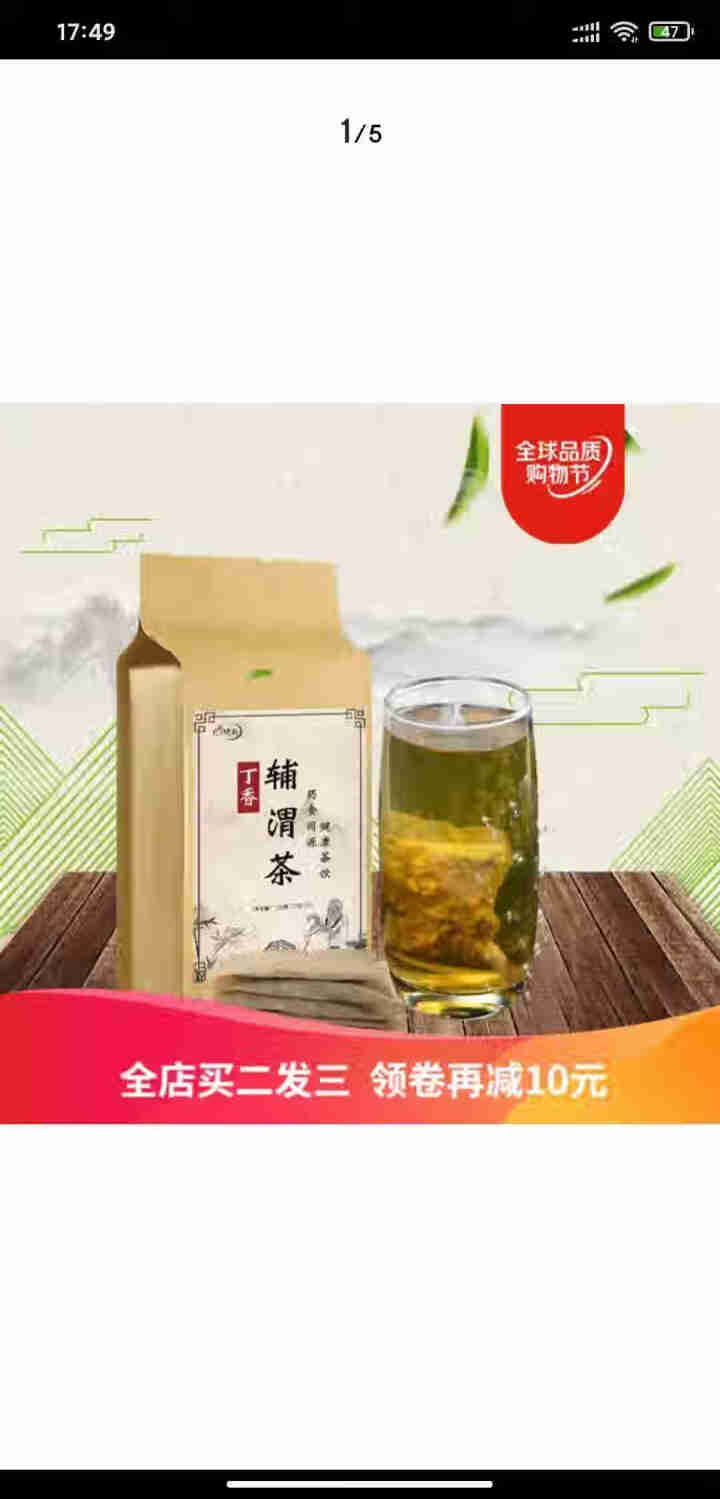 汇健尚 丁香茶 长白山高山丁香嫩叶胃茶花茶养生茶 可搭配暖胃茶 5g*30包 红色怎么样，好用吗，口碑，心得，评价，试用报告,第4张