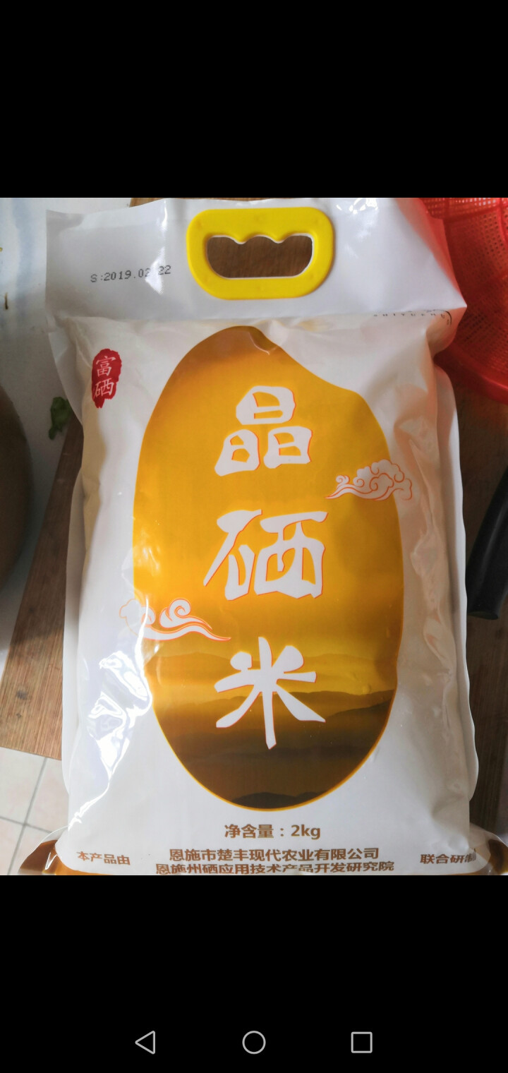 十月获 恩施富硒贡米 【晶硒米】2kg 包邮 原生态非转基因绿色高山富硒大米真空装 米面杂粮怎么样，好用吗，口碑，心得，评价，试用报告,第2张