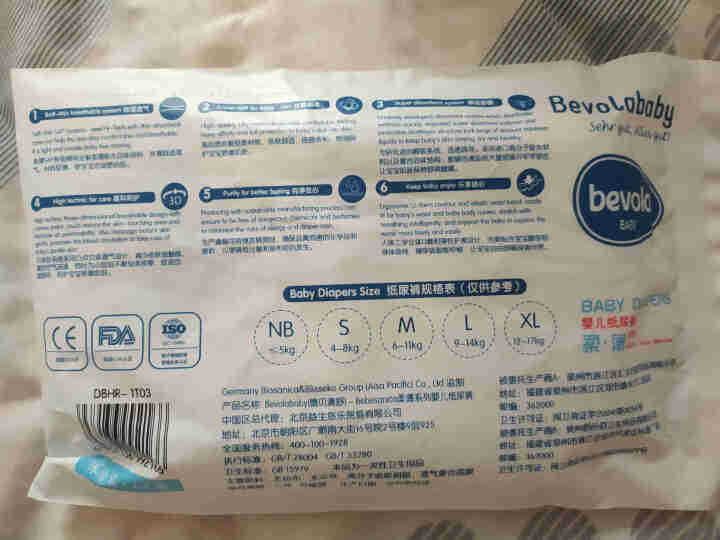 德国Bevolababy(德贝澳舒) 柔薄系列婴儿纸尿裤 瞬吸干爽尿不湿 丝柔纸尿裤 试用装XL码,2片怎么样，好用吗，口碑，心得，评价，试用报告,第4张