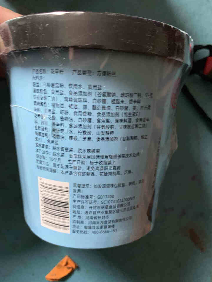 豫言 天豫【品牌中国】重点推荐商品 高品质 花甲粉 143g*6桶/箱 红薯粉丝 内含花甲 方便速食 花甲粉143g*1桶/箱怎么样，好用吗，口碑，心得，评价，,第4张