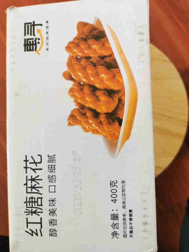 惠寻 红糖小麻花 休闲零食网红小吃办公室下午茶点 整箱400g怎么样，好用吗，口碑，心得，评价，试用报告,第2张