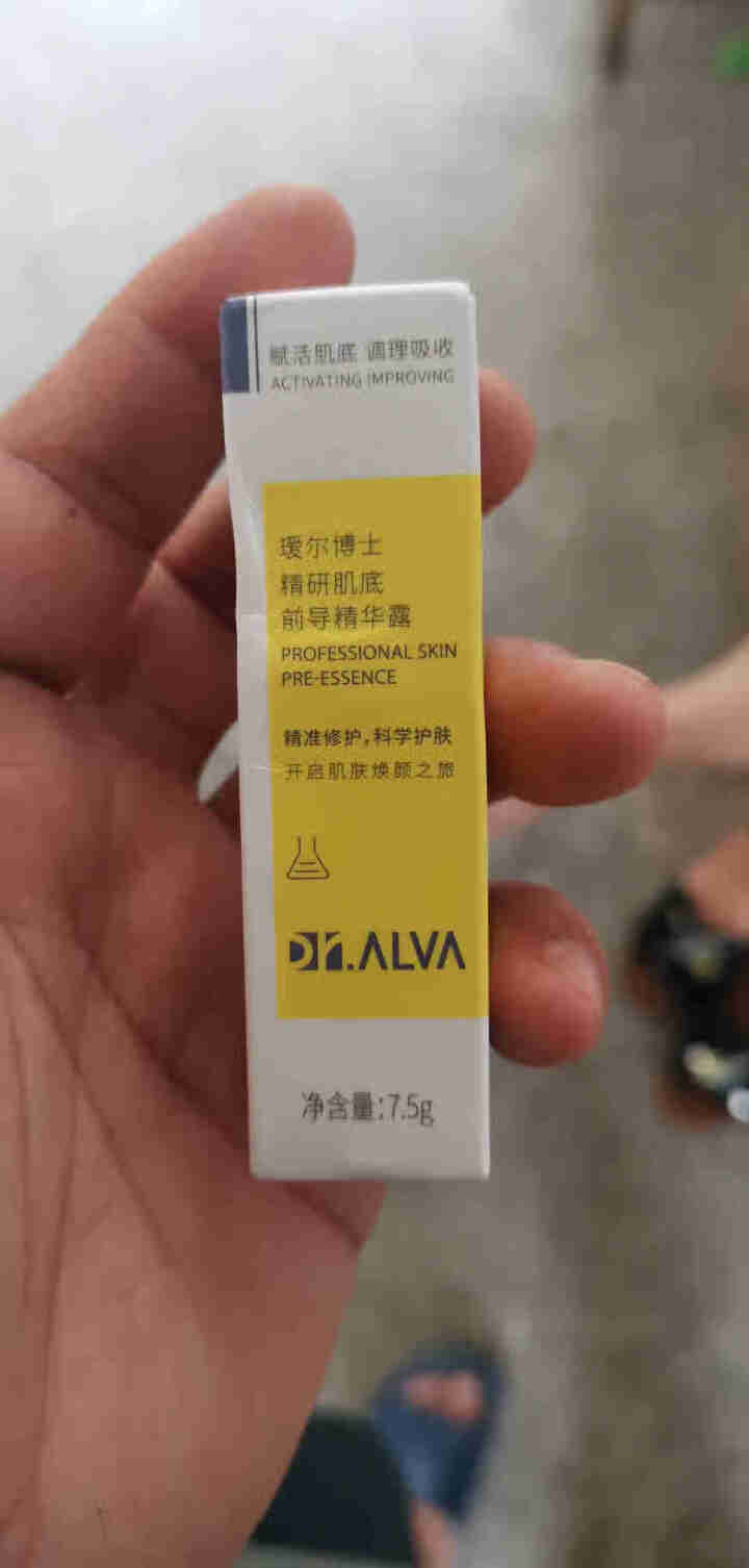 瑷尔博士Dr.Alva精研肌底前导精华露7.5g（赠品勿拍勿拍）怎么样，好用吗，口碑，心得，评价，试用报告,第2张