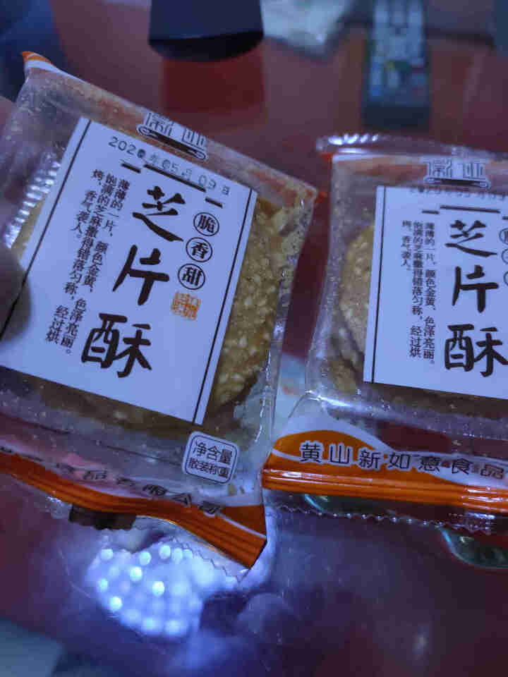 徽迹芝麻薄片饼干零食传统糕点心手工烤片粗粮早餐煎饼糕点 250g芝麻薄片怎么样，好用吗，口碑，心得，评价，试用报告,第2张