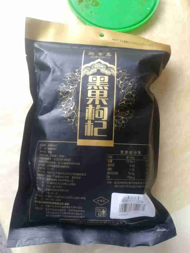 购食惠 枸杞 黑枸杞 精选大果 100g（青海 黑果枸杞 苟杞子 独立小袋装）怎么样，好用吗，口碑，心得，评价，试用报告,第3张