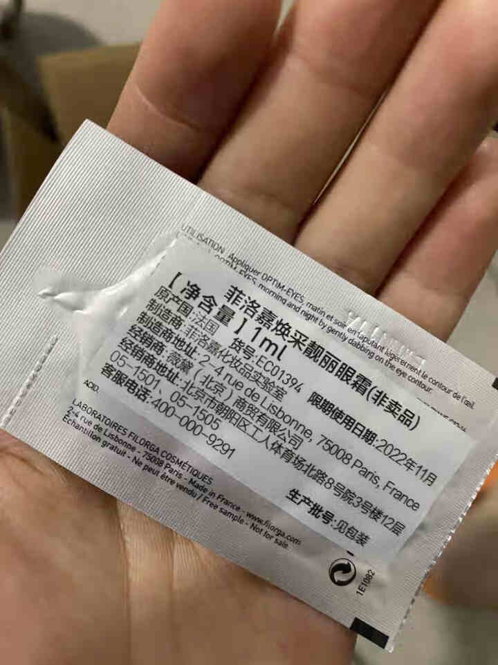 【张韶涵推荐】菲洛嘉Filorga 柔滑亮泽面膜50ml 十全大补面膜女补水保湿面膜提亮肤色男女通用 十全大补面膜体验礼包（焕彩体验包）怎么样，好用吗，口碑，心,第3张