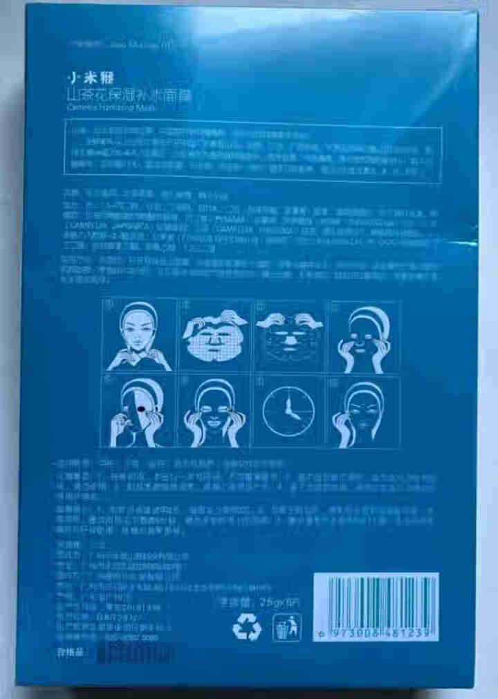 小米猴山茶花保湿补水面膜深层补水提亮肤色滋养肌肤改善暗沉男女孕妇通用 红色怎么样，好用吗，口碑，心得，评价，试用报告,第4张