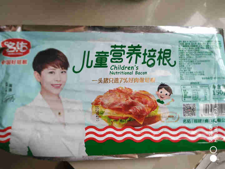 名佑儿童营养培根150g（速冻方便食品  火锅烧烤披萨手抓饼烘焙食材 儿童营养早餐）怎么样，好用吗，口碑，心得，评价，试用报告,第2张