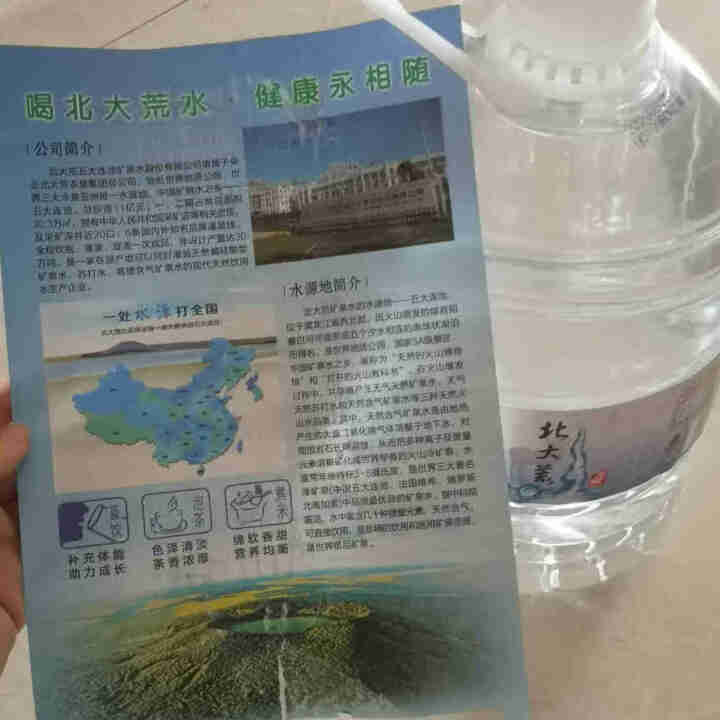 北大荒冷泉 天然苏打水 五大连池饮用弱碱性水小分子水 无糖无气备孕 5L*2桶 整箱装怎么样，好用吗，口碑，心得，评价，试用报告,第4张