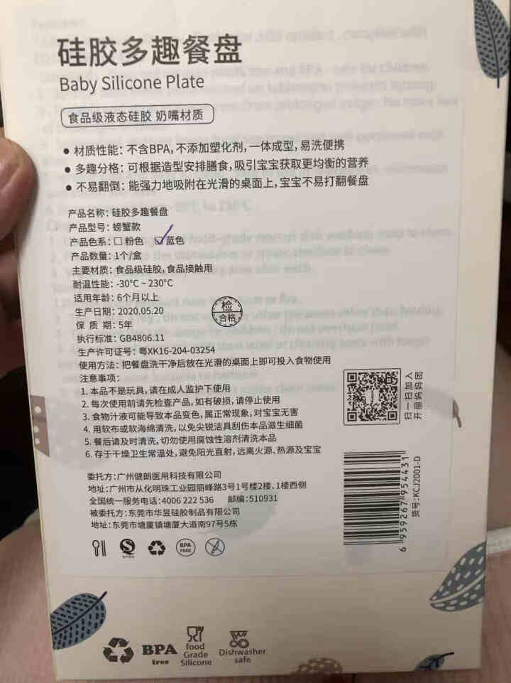 开丽 宝宝餐盘 儿童餐具硅胶 强韧吸盘防滑分隔餐具盘子 蓝螃蟹怎么样，好用吗，口碑，心得，评价，试用报告,第2张