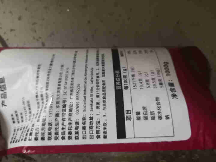 萨利纳斯 进口三色藜麦米 真空装1kg (玻利维亚 黎麦 粥米搭档 粗粮 五谷杂粮）怎么样，好用吗，口碑，心得，评价，试用报告,第4张