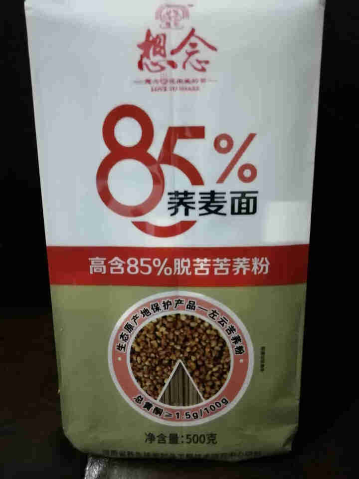 想念 85%荞麦面 500g 挂面 脱苦苦荞麦 杂粮粗粮面 低脂饱腹怎么样，好用吗，口碑，心得，评价，试用报告,第2张