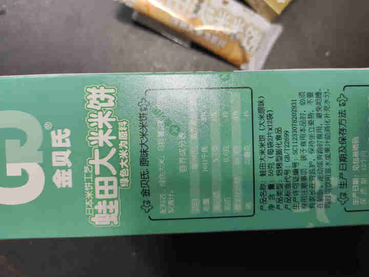 金贝氏蛙田大米米饼宝宝零食 多口味 儿童磨牙饼干营养米饼 原味怎么样，好用吗，口碑，心得，评价，试用报告,第3张