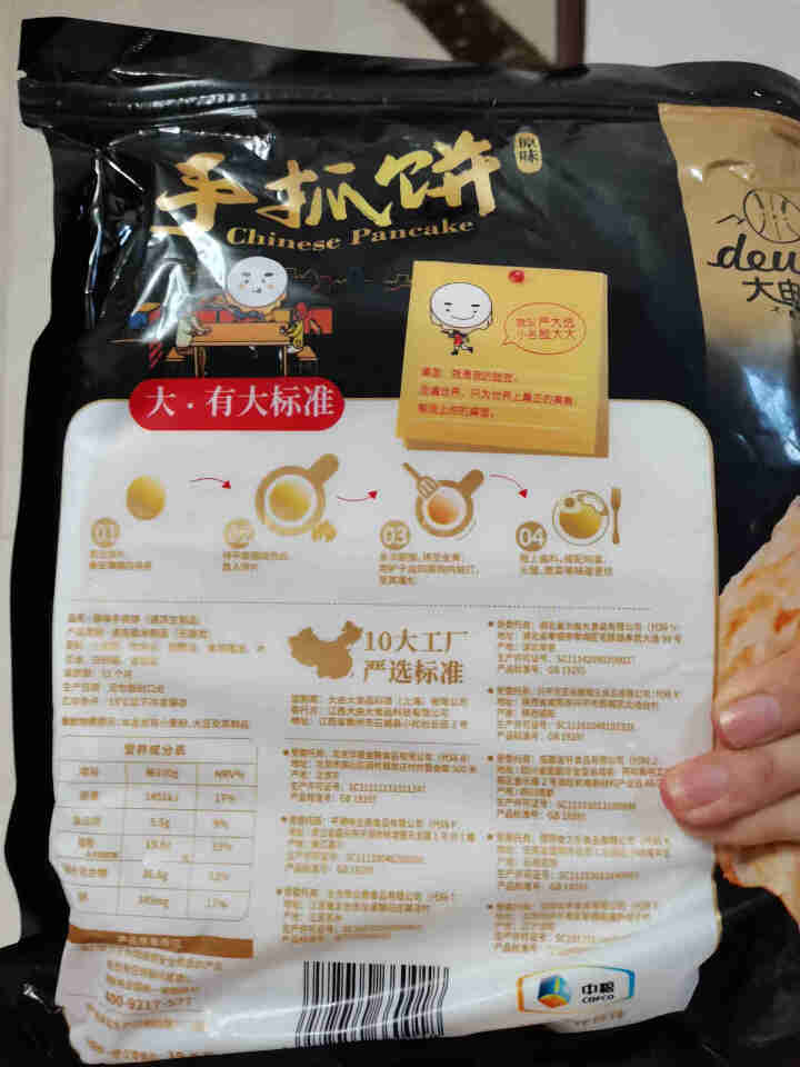 大由大原味手抓饼 儿童早餐 手抓饼皮家庭装面点食品烘焙食材锁鲜精包装台湾风味早点 千层饼手撕饼 原味手抓饼1800g  20片怎么样，好用吗，口碑，心得，评价，,第2张